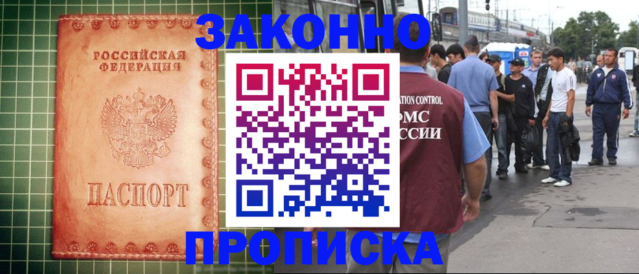 пропишу в квартире в Абдулино