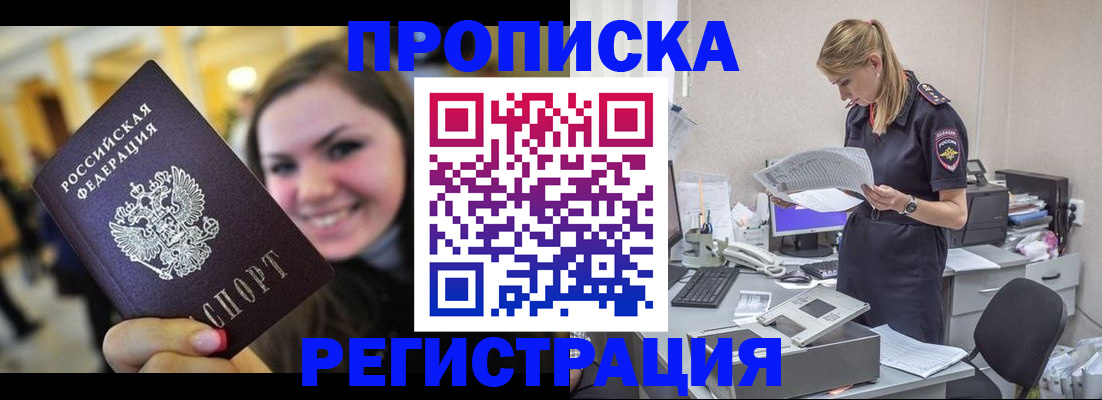 миграционный учет в Абдулино