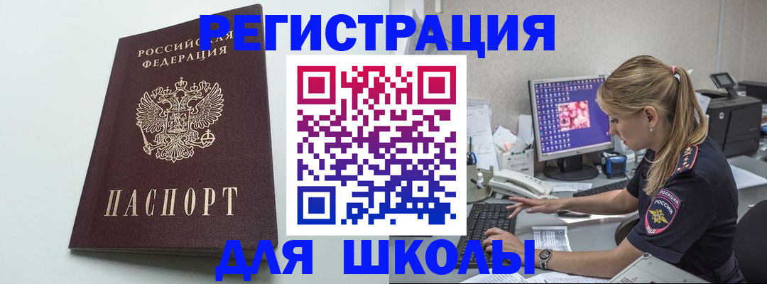 временная регистрация адрес в Абдулино