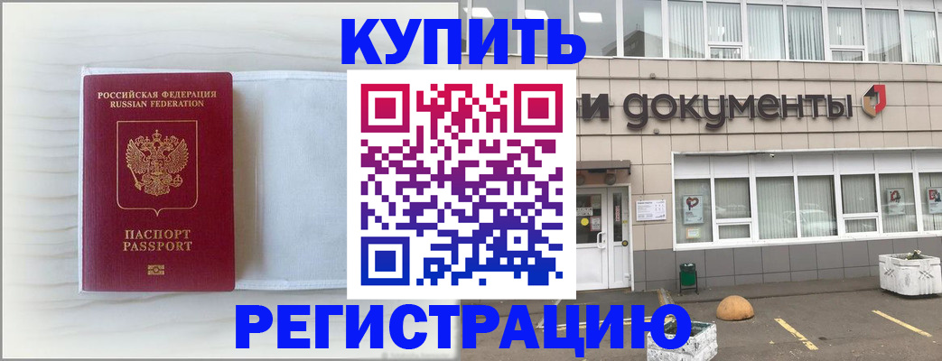 прописка для военкомата в Абдулино